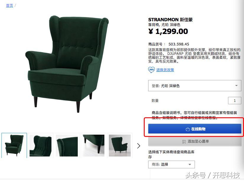 「是不是好消息呢」宜家悄悄对35个城市开放了电商，有你家吗？