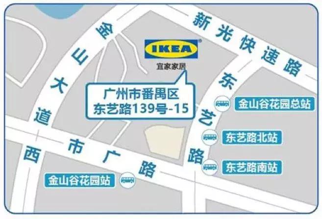 宜家广州优惠,广州宜家4月优惠活动