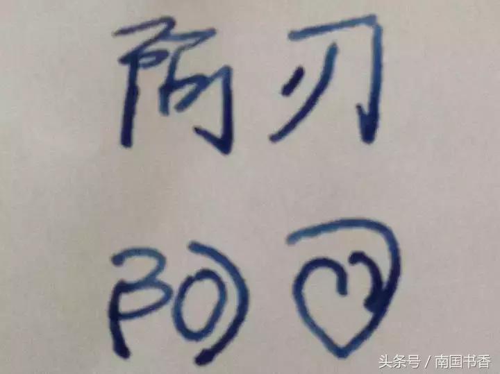 怎么写软萌的字体,可爱萌字体怎么写教程