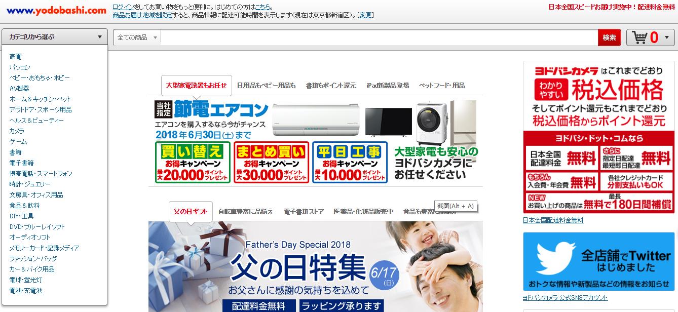 日本线上购物平台,日本最大网上购物网站排名