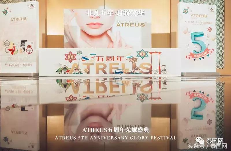 美丽人人可得，无国界的护肤盛宴！ATREUS五周年荣耀庆典圆满成功