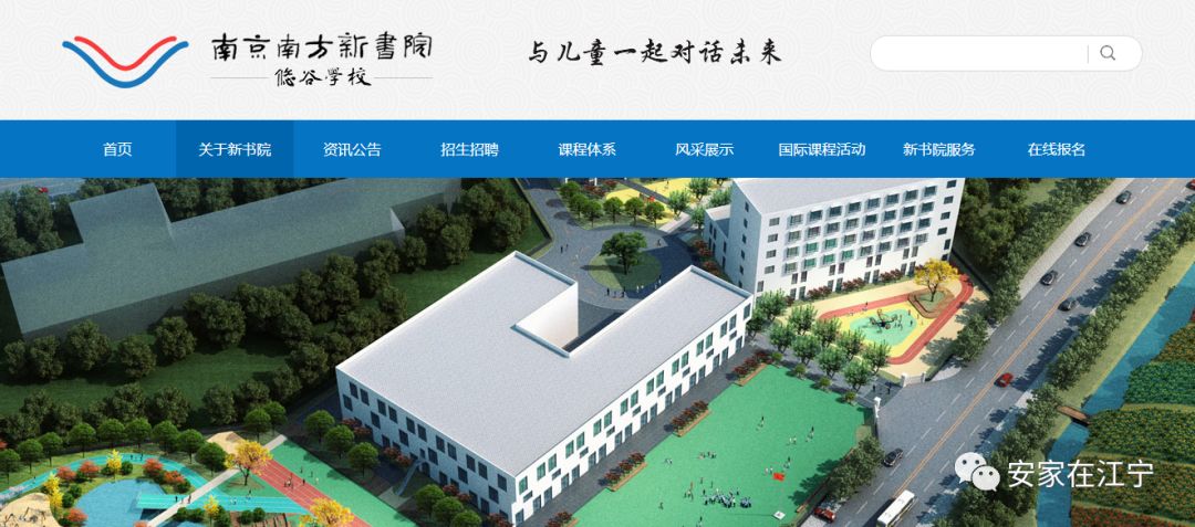 又一所世界级学校落户江宁，招收年级已确定！