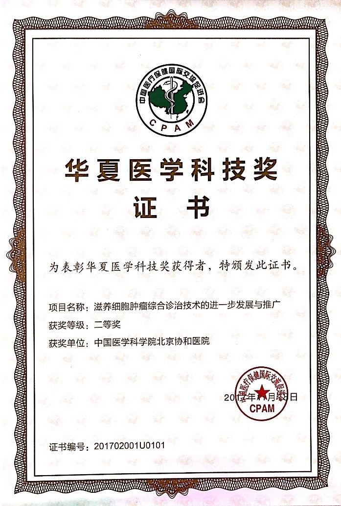 北京协和医院宫颈癌医生排名,绒癌在北京协和的治愈率