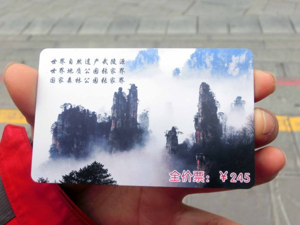 张家界国家森林公园天门山两日游,张家界天门山自由行攻略一日游