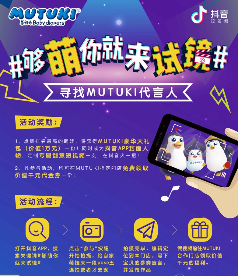 成为锦鲤，要从宝宝抓起，Mutuki锦鲤宝宝火了！