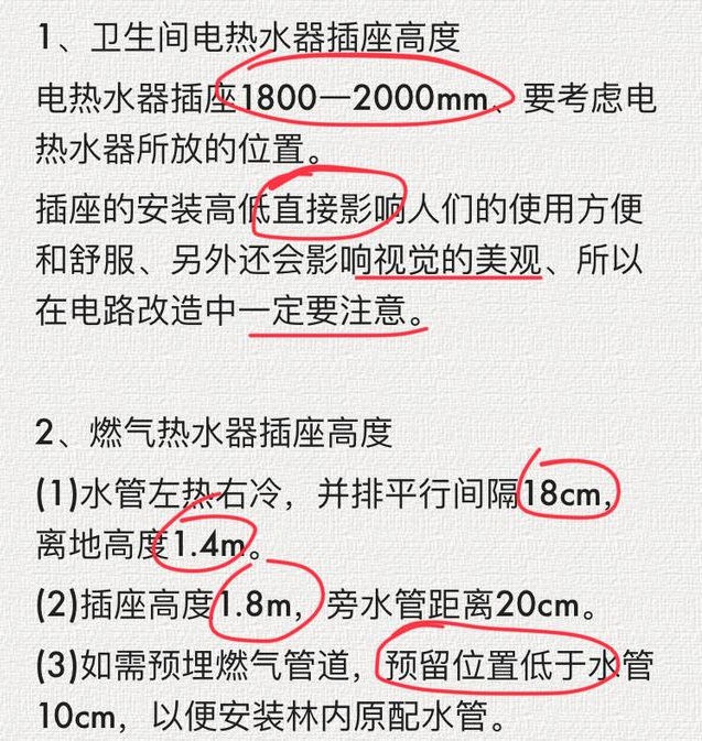 老电工开关插座布局,30年老电工现场讲解
