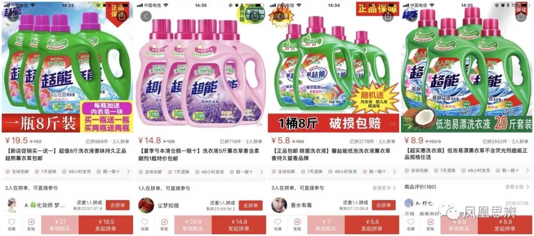 为啥知道是骗局还要入坑,现在的山寨货怎么样了