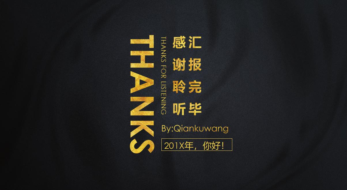 医药流通商业计划书ppt范本,智能家居商业计划书ppt展示