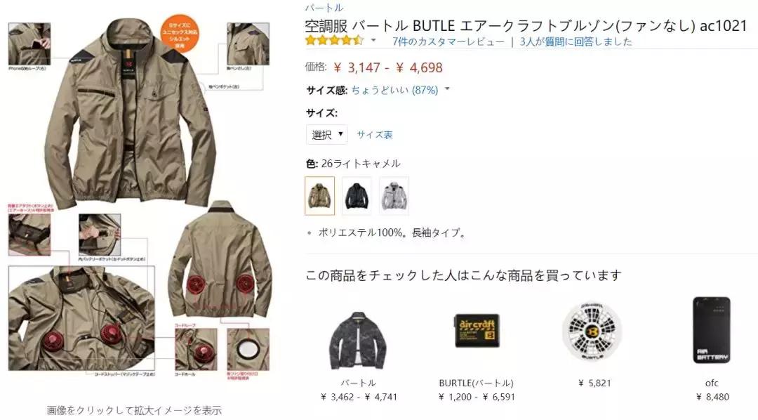 日本奇葩科技,日本新奇好玩的黑科技