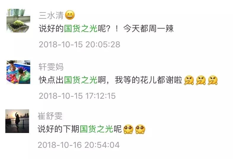 国货之光一览表2021,国货王牌单品盘点要用就用最好的