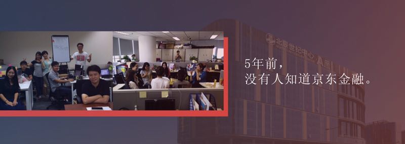 京东金融是京东数科旗下的大品牌,京东数字科技能借壳上市吗