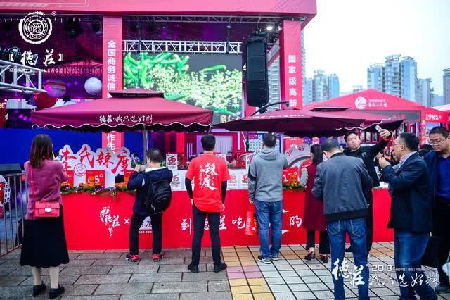 2017年最大火锅节,第十五届火锅节德庄火锅