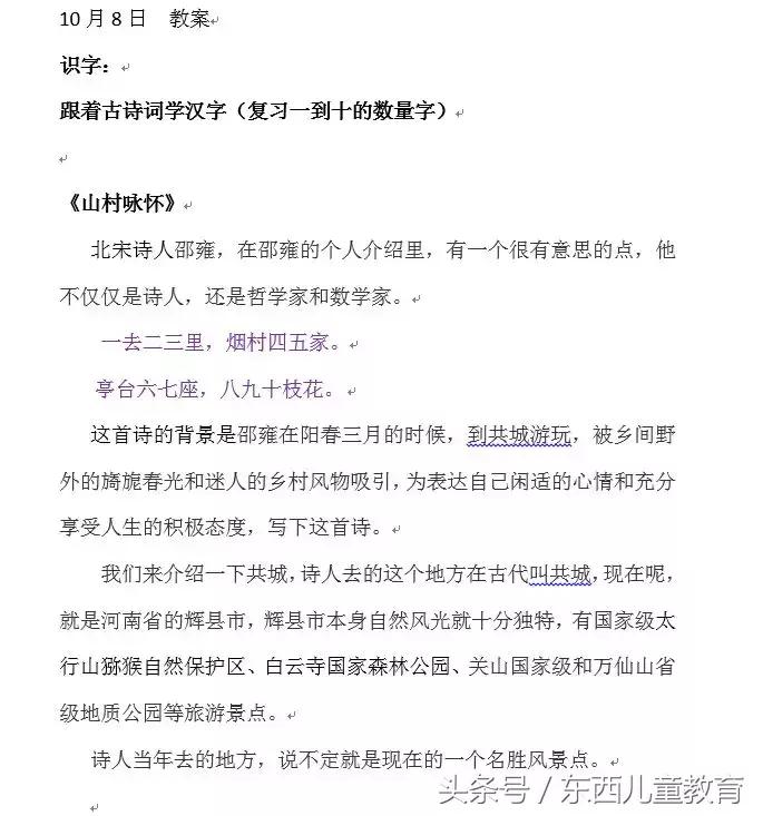 识字软件到底让不让孩子学,什么app教孩子识字比较好