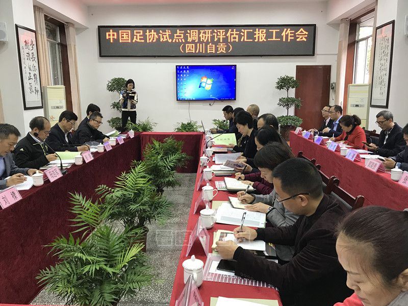 2025自贡校园足球,自贡足球青训