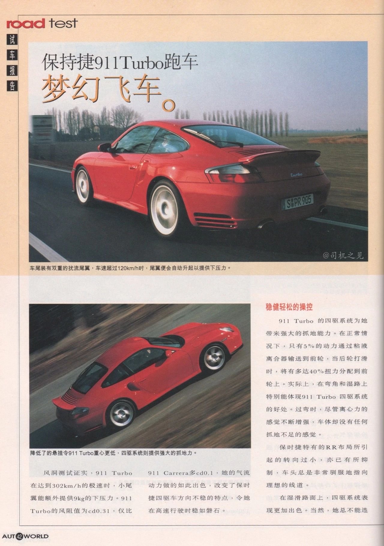 保时捷911是自动挡还是手动挡,梦想照进现实汽车视频