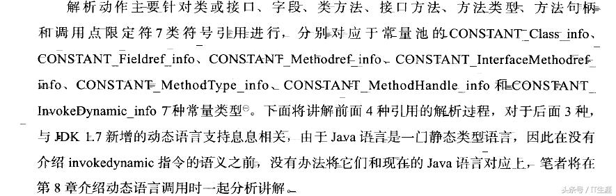 java类的初始化与类加载,JAVA类的加载机制