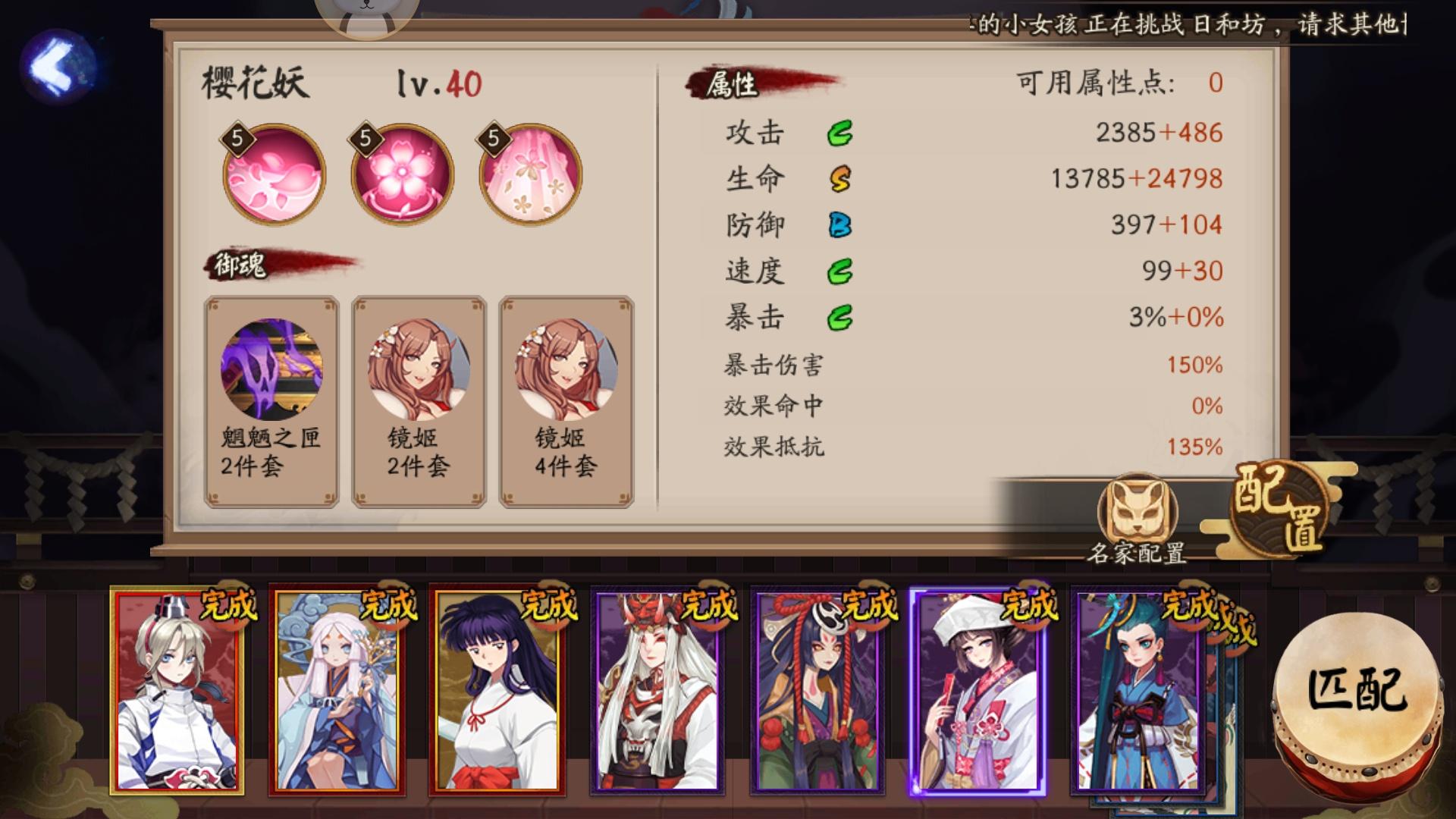 阴阳师樱花妖的御魂搭配,阴阳师樱花妖还值得练吗最新