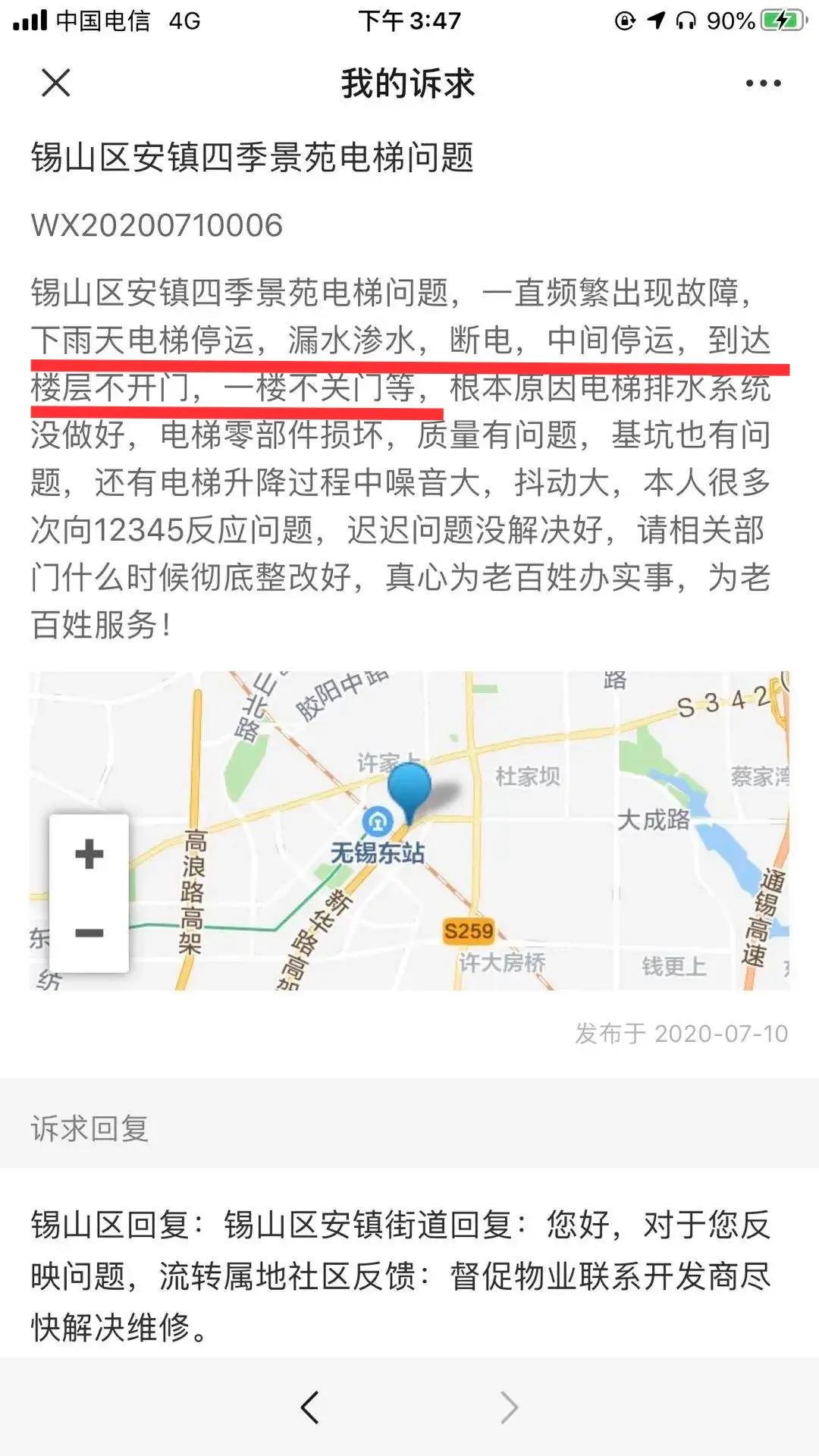 无锡四季景苑电梯事件,无锡一小区电梯故障频发
