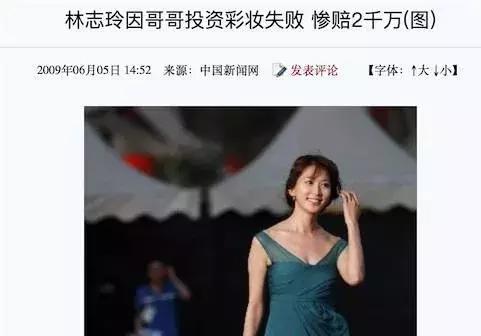 深扒林志玲言承旭情路历程,林志玲言承旭的15年