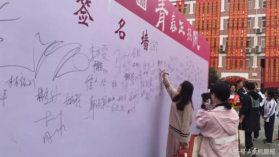 今天，余二高二十年校庆！校友天团也来助阵了！你回家了吗？