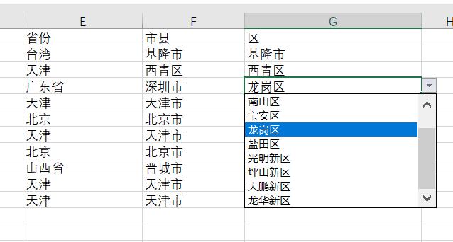 excel设置多级数据有效性,excel催化剂使用技巧