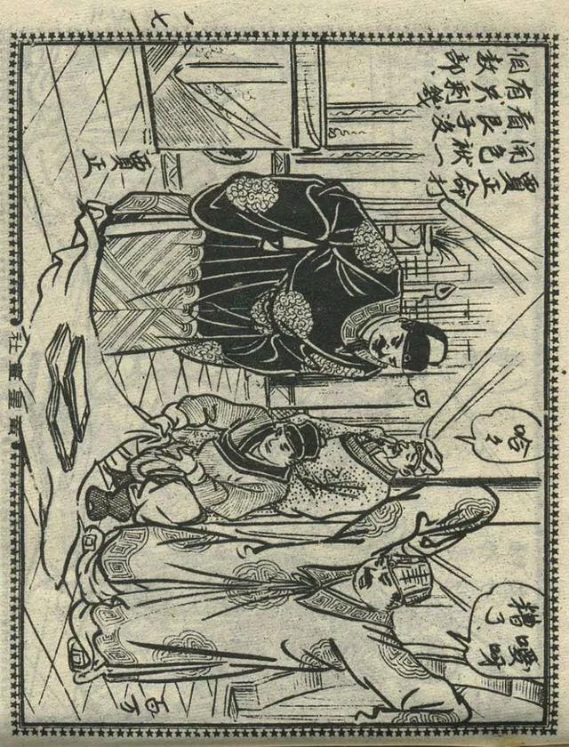 1957年港版老本《番生济公》插广告｜接地气｜好搞笑