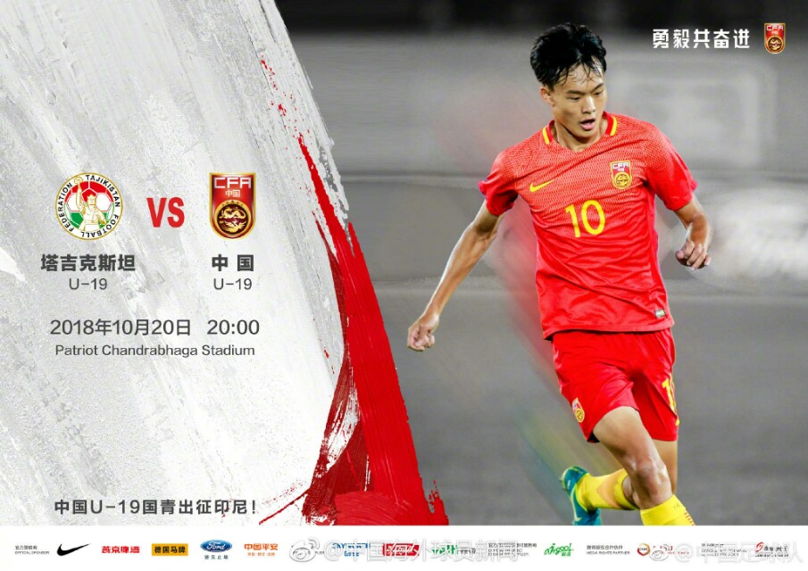 国青第二阶段比赛,国青最近赛程