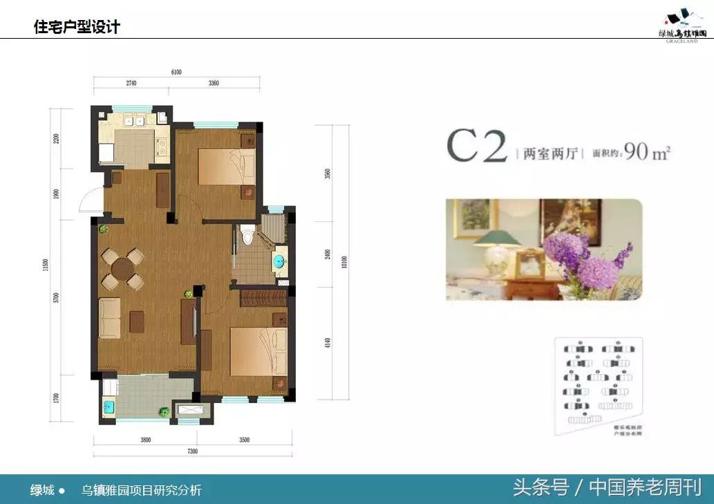乌镇绿城雅园养老,乌镇雅园中国养老典范