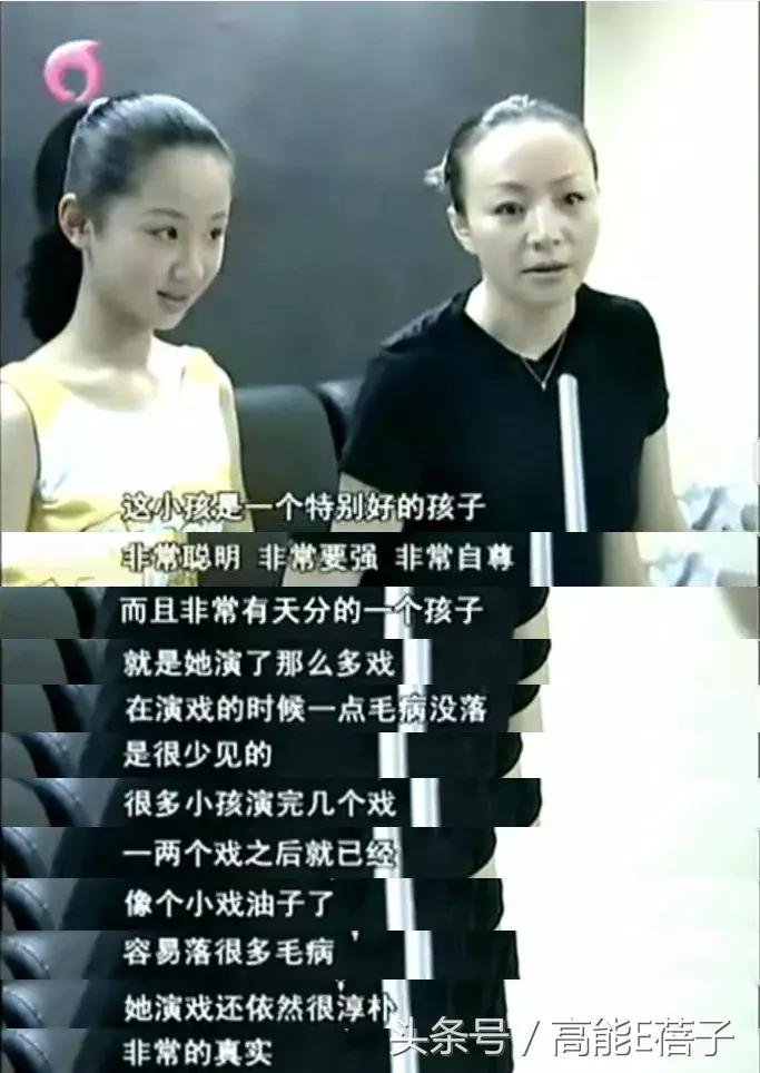 北京电影学院的杨紫班级,北电女童星