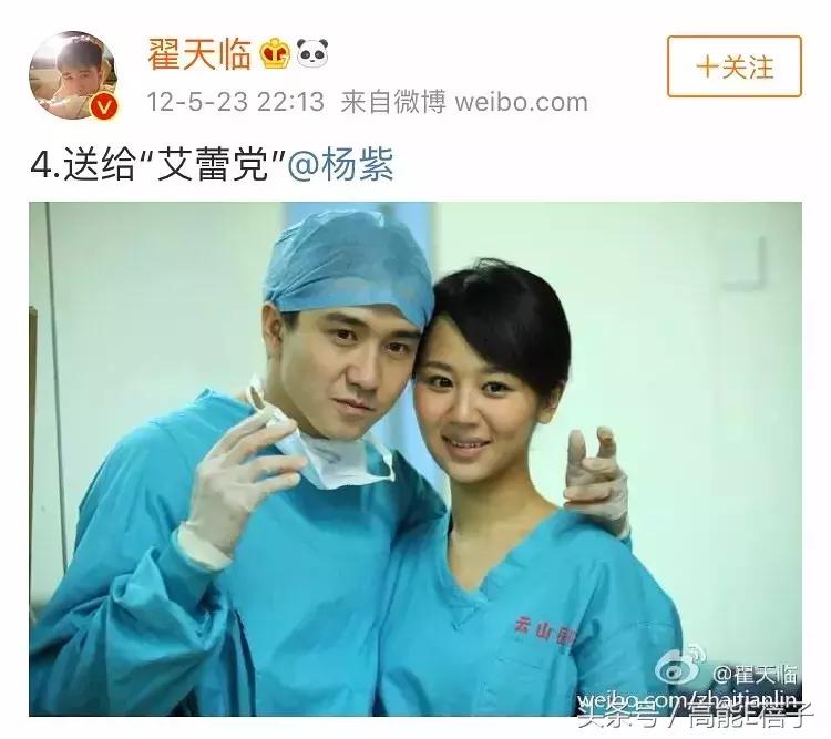 北京电影学院的杨紫班级,北电女童星