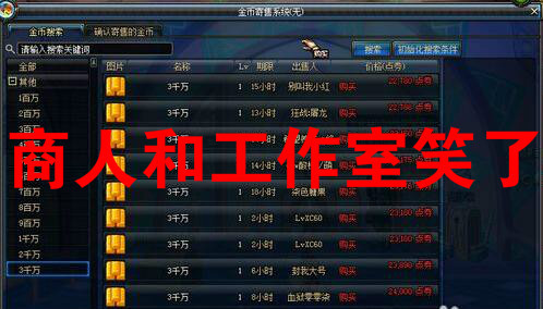 dnf交易上限取消,dnf公告金币