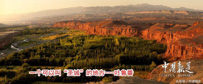 昭和古城吐鲁番,吐鲁番神秘的地方