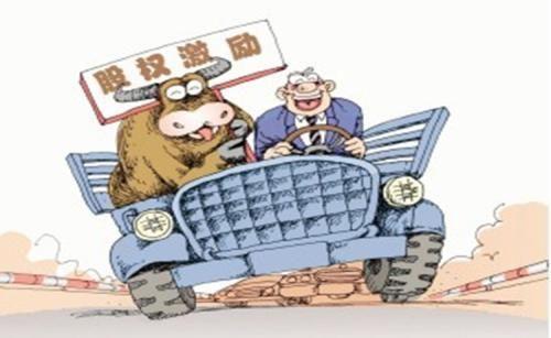 股权激励吃回扣,做股权激励的对策