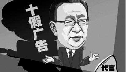 “三聚氰胺”10周年，让我们扒扒那些曾代言假货的明星