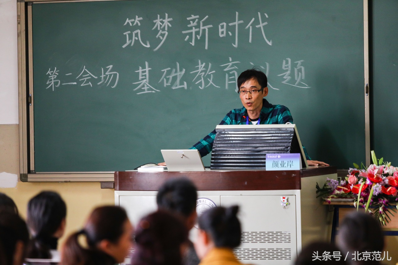 北师大研讨会,北师大舞蹈教育大会