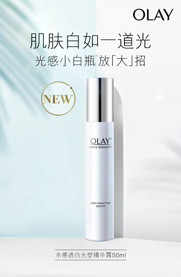 olay适合多大年龄,olay无惧年龄系列