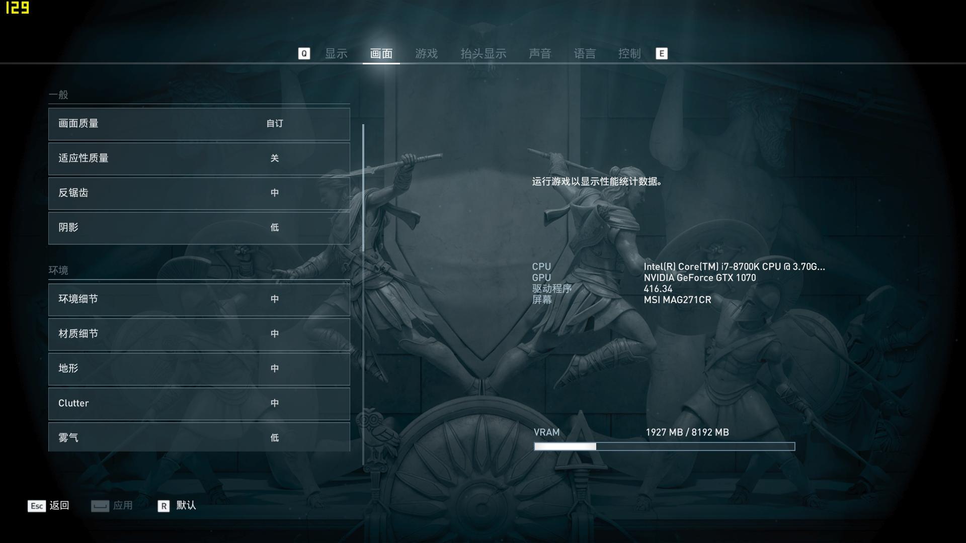 玩转奥德赛那还算个事儿？宙斯盾3的GTX1070宝刀不老