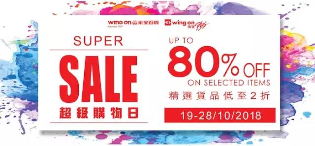 大牌二折店,大牌2.9折起