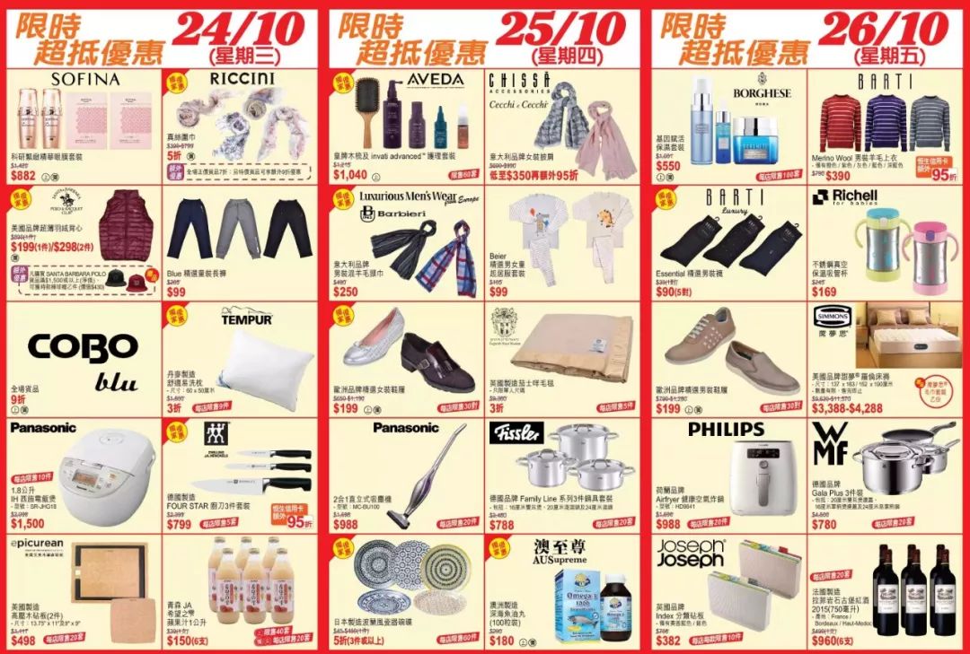 大牌二折店,大牌2.9折起