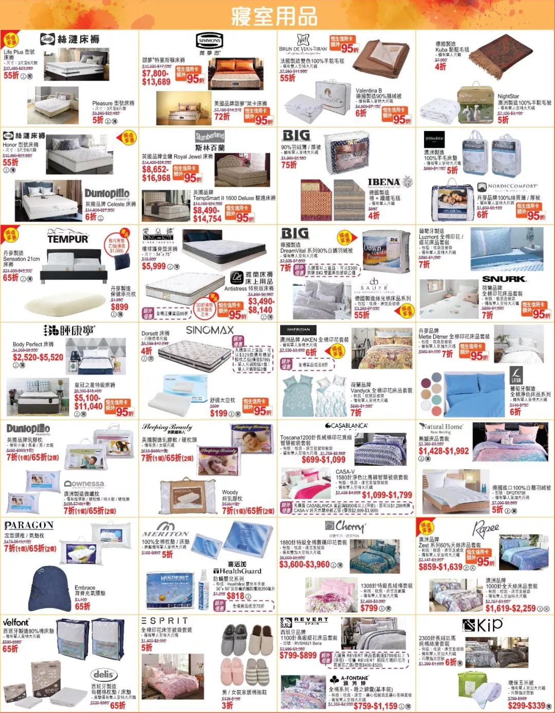 大牌二折店,大牌2.9折起