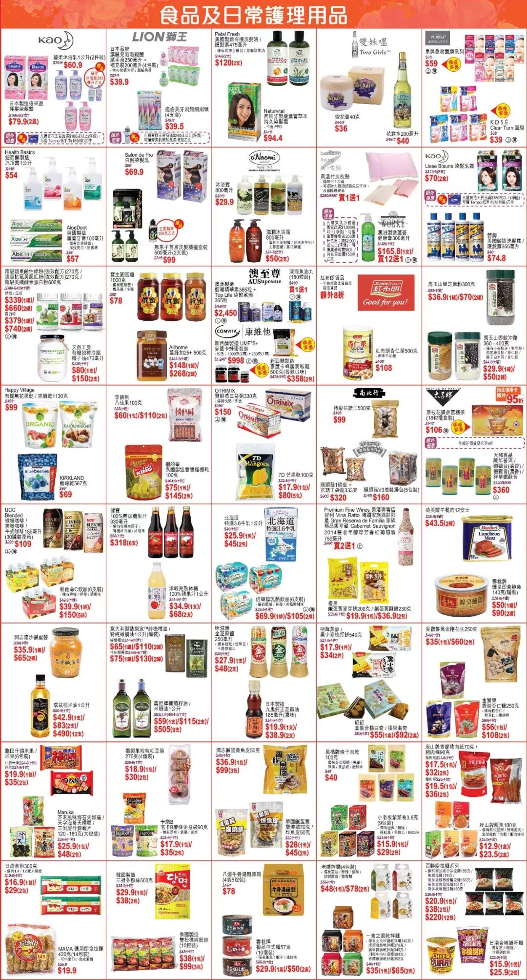 大牌二折店,大牌2.9折起