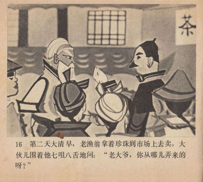 上海美术电影制片厂剪纸动画片,上海美术电影制片厂剪纸动画