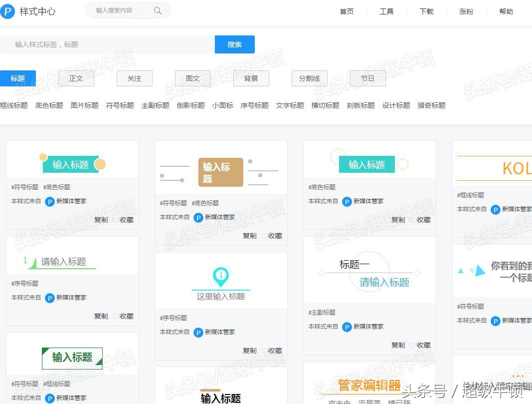 玩转自媒体教程和素材全套,收藏实用的干货
