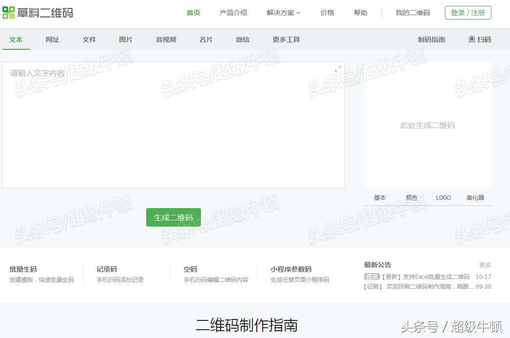 玩转自媒体教程和素材全套,收藏实用的干货