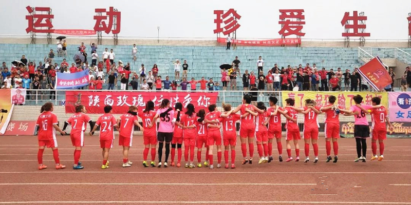 陕西女足开门红,陕西女足最新消息