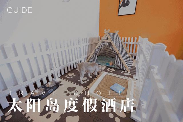 探秘2500亩魔都后花园!欧式别墅独栋、宠物乐园、动物农场高尔夫