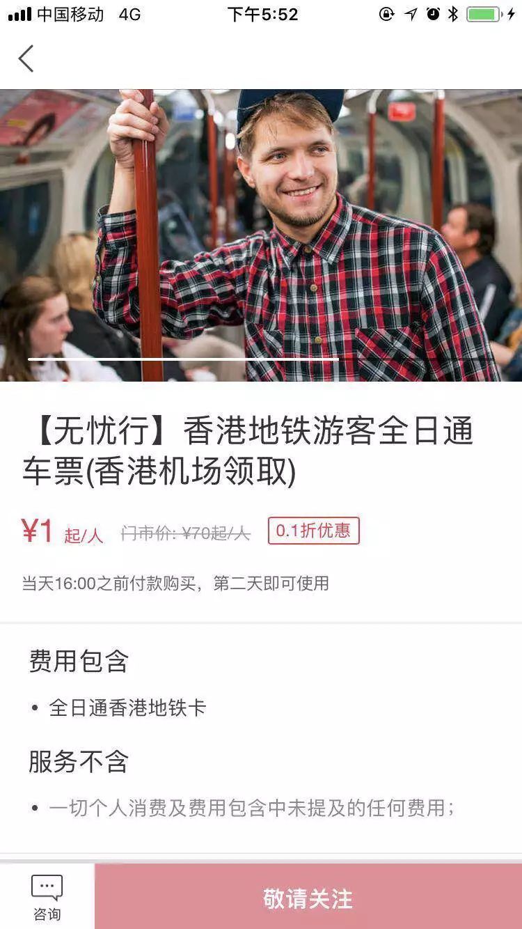 中国移动香港旅游,中国移动无忧行攻略