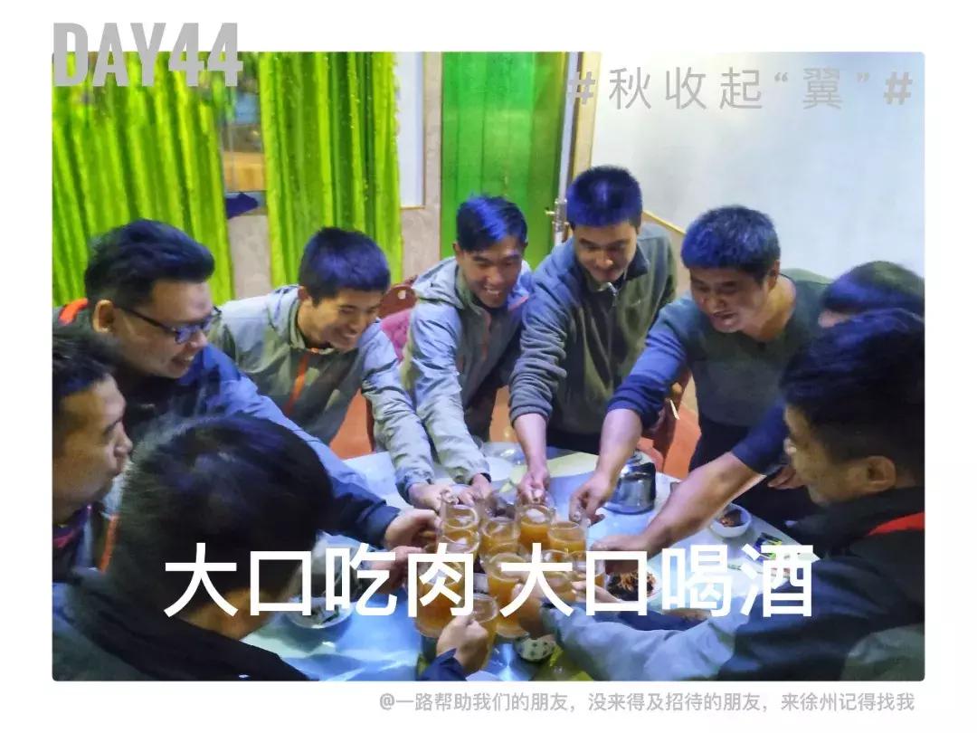 备好酒，听我们秋收起“翼”的故事！