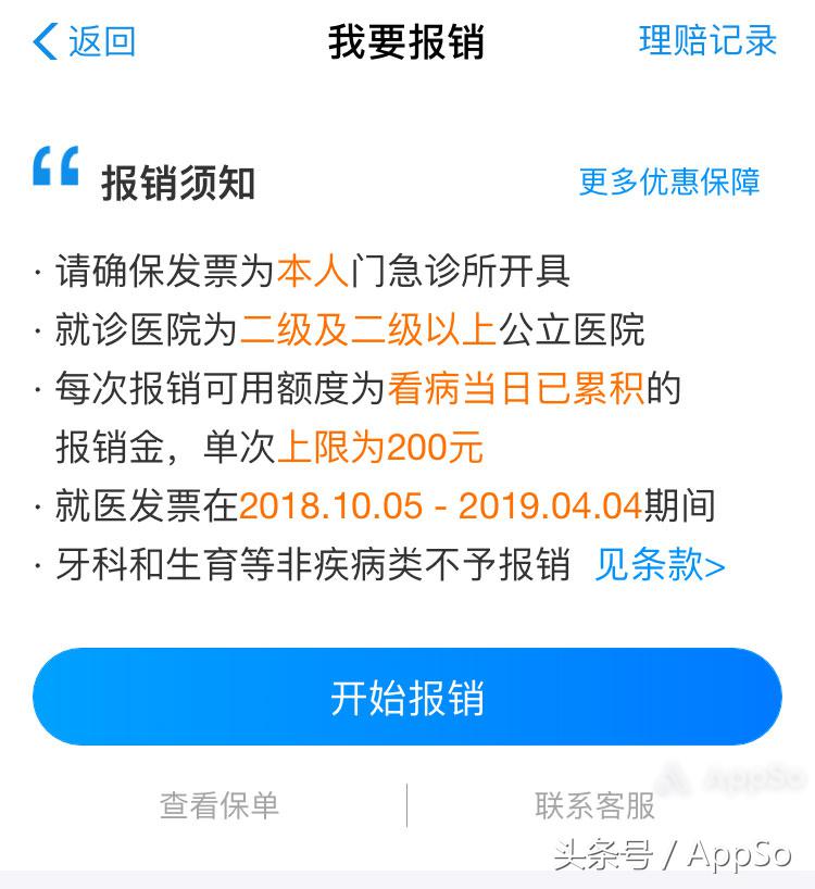 支付宝投保30000元保险金靠谱吗,支付宝交的个人无忧百万意外保险