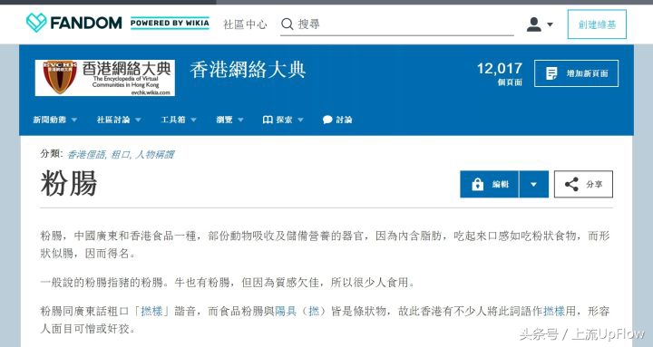 千万不要听广东人吵架,不然还以为是在介绍美食!